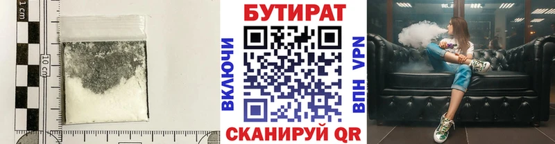 БУТИРАТ Butirat  гидра ТОР  Кущёвская 