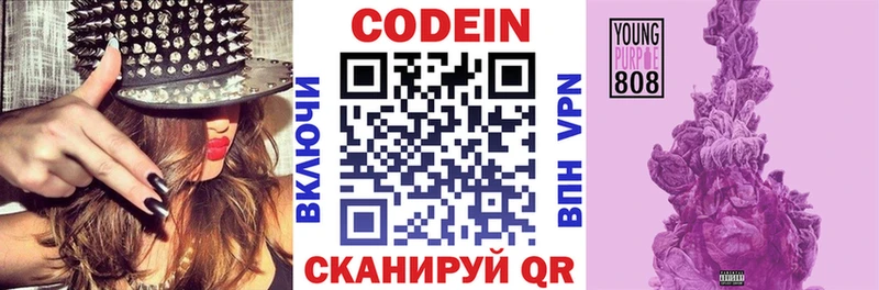блэк спрут зеркало  Кущёвская  Кодеиновый сироп Lean Purple Drank 