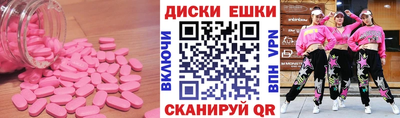 Экстази 250 мг  Кущёвская 