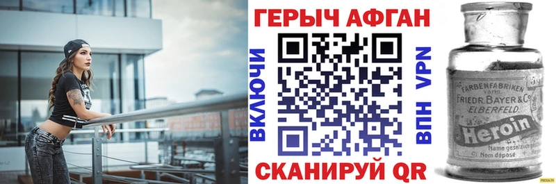 Героин белый Кущёвская