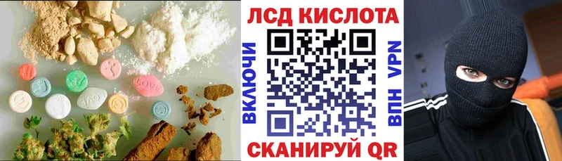 LSD-25 экстази кислота  Кущёвская 