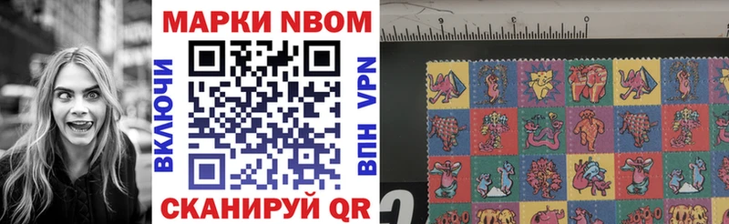 Марки N-bome 1,8мг  Кущёвская 